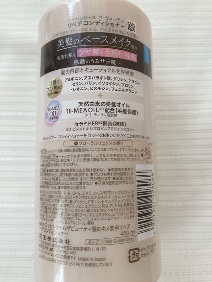 ザビューティ リペアシャンプー・コンディショナー/エッセンシャル/市販シャンプーを使ったクチコミ(6枚目)