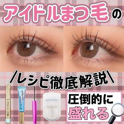 カールラッシュ フィクサー/Elégance/マスカラ下地を使ったクチコミ(1枚目)