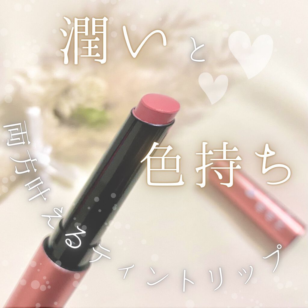 アヴァンセ ジョリ・エ ジョリ・エ ティントリップ/アヴァンセ/リップティントを使ったクチコミ(1枚目)