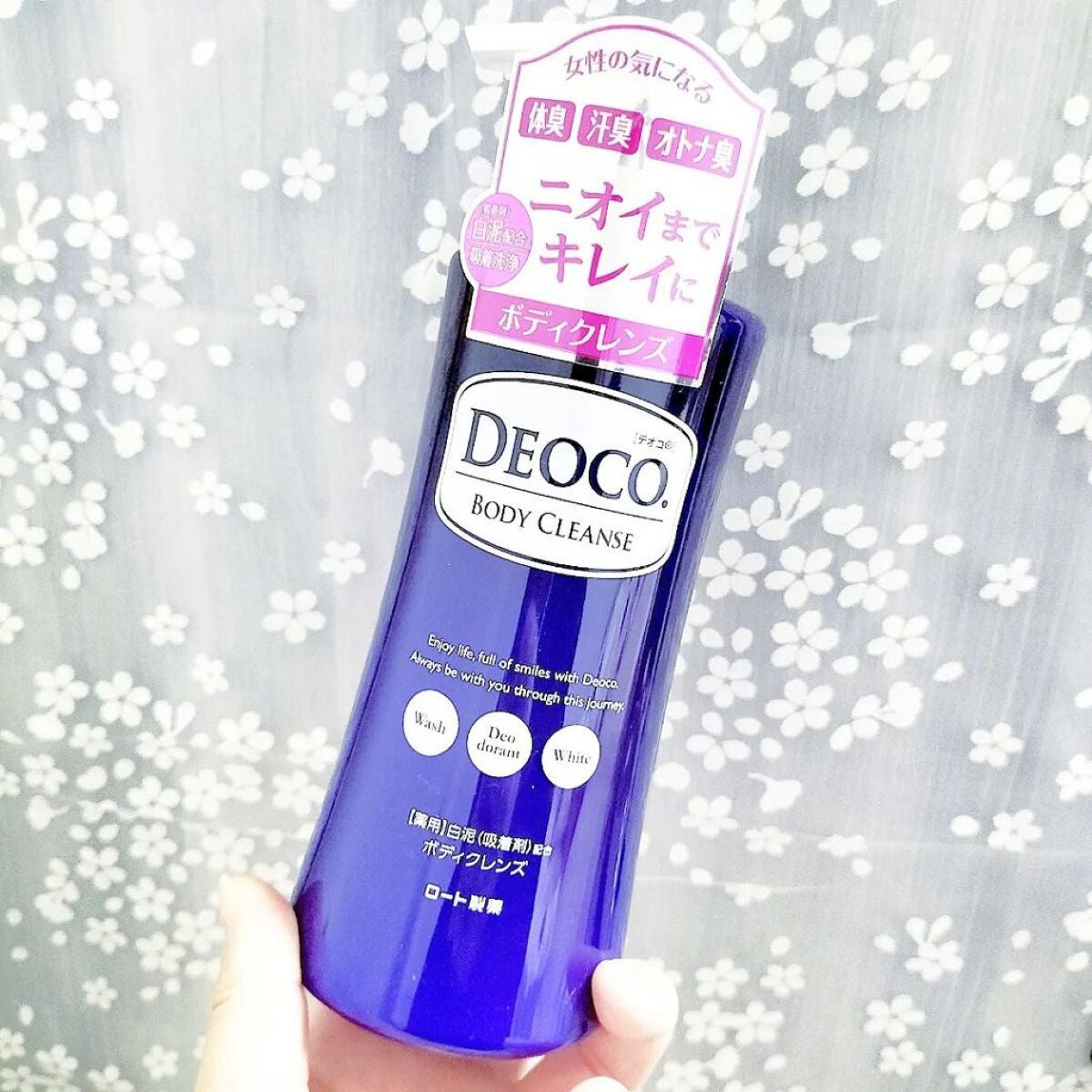 デオコ 薬用ボディクレンズ/DEOCO(デオコ)/ボディソープを使ったクチコミ(1枚目)