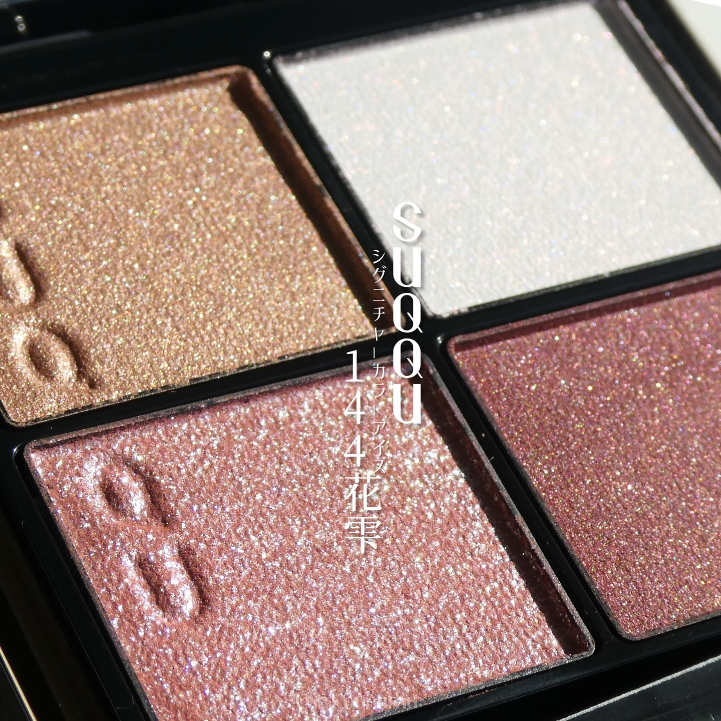 シグニチャー カラー アイズ/SUQQU/アイシャドウパレットを使ったクチコミ（1枚目）