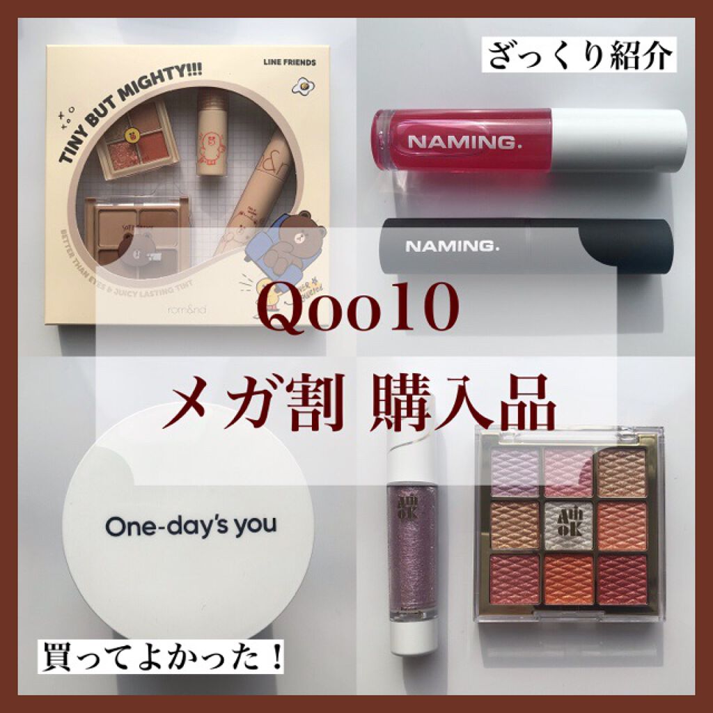 ソフトクレイビームアイシャドウパレット/AMIOK/ジェル・クリームアイシャドウを使ったクチコミ(1枚目)