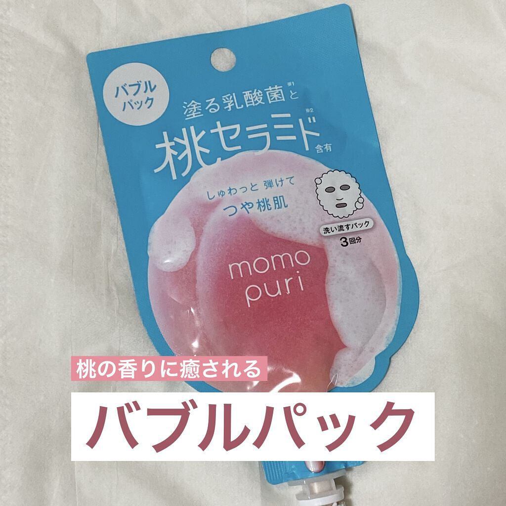 ももぷり フレッシュバブルパック/ももぷり/洗い流すパック・マスクを使ったクチコミ（1枚目）