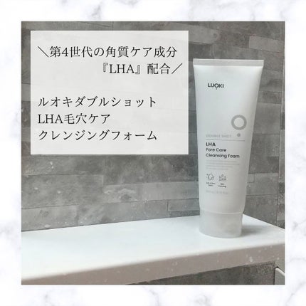ダブルショットLHA毛穴ケアクレンジングフォーム /LUOKI/クレンジングクリームを使ったクチコミ(1枚目)