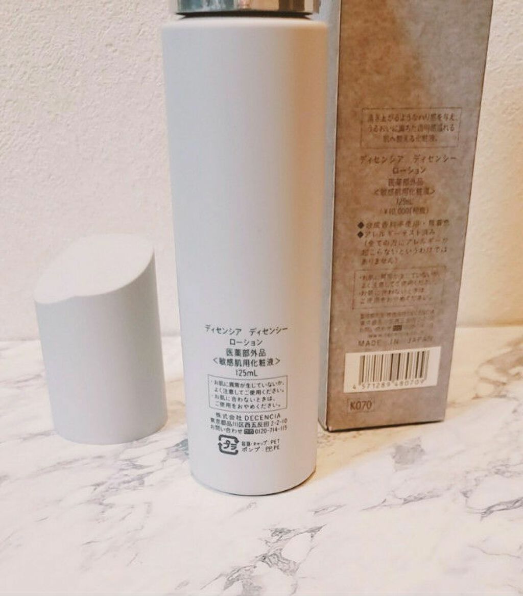 ディセンシー ローション/DECENCIA/化粧水を使ったクチコミ(4枚目)