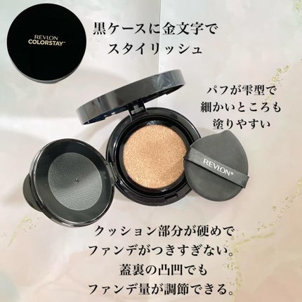 レブロン カラーステイ ロングウェア UV クッション ファンデーション/REVLON/クッションファンデーションを使ったクチコミ(3枚目)