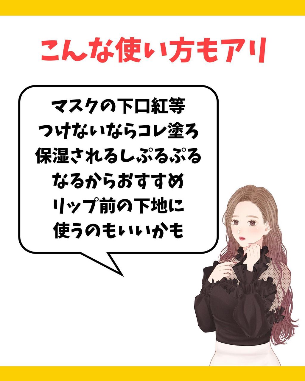 プランプリップケアスクラブ/キャンメイク/リップスクラブを使ったクチコミ(8枚目)