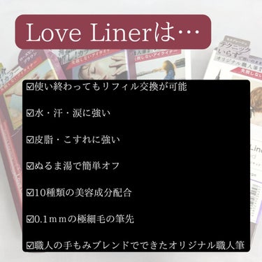 リキッドアイライナーR4/ラブ・ライナー/リキッドアイライナーを使ったクチコミ（3枚目）