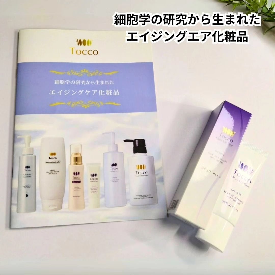 モイストUVベース/Tocco(トッコ)/日焼け止めクリームを使ったクチコミ(6枚目)