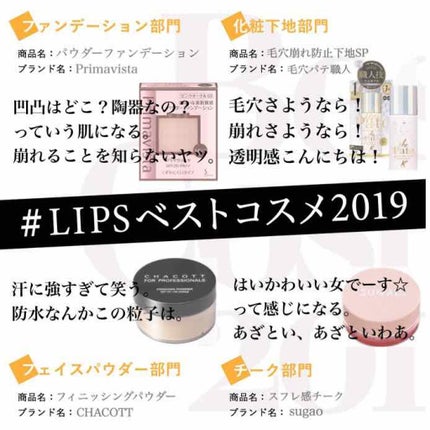 毛穴パテ職人 毛穴崩れ防止下地/毛穴パテ職人/化粧下地を使ったクチコミ(1枚目)