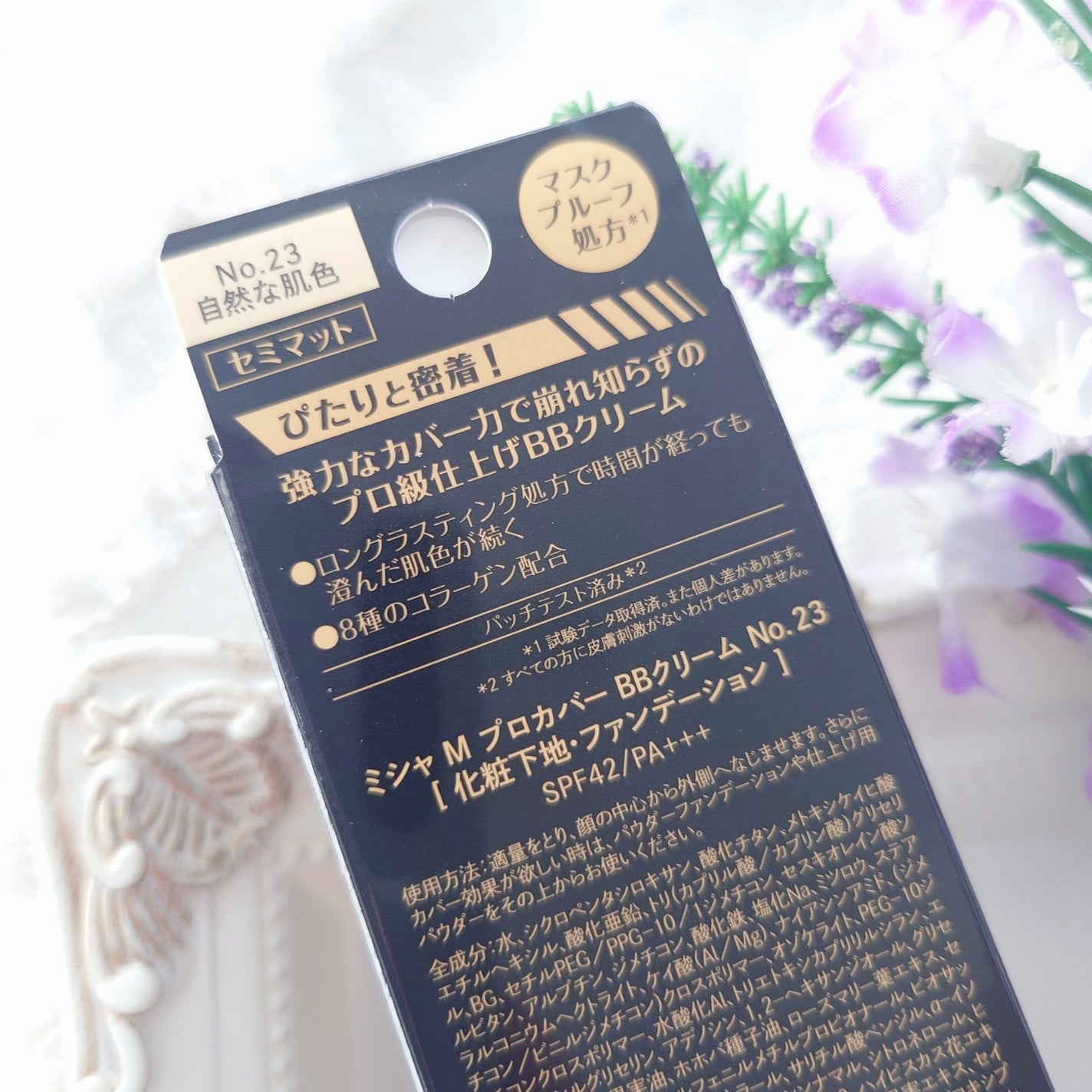 ミシャ M プロカバー BBクリーム/MISSHA/BBクリームを使ったクチコミ(7枚目)