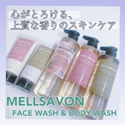 ボディウォッシュ フローラルハーブ/Mellsavon/ボディソープを使ったクチコミ(1枚目)