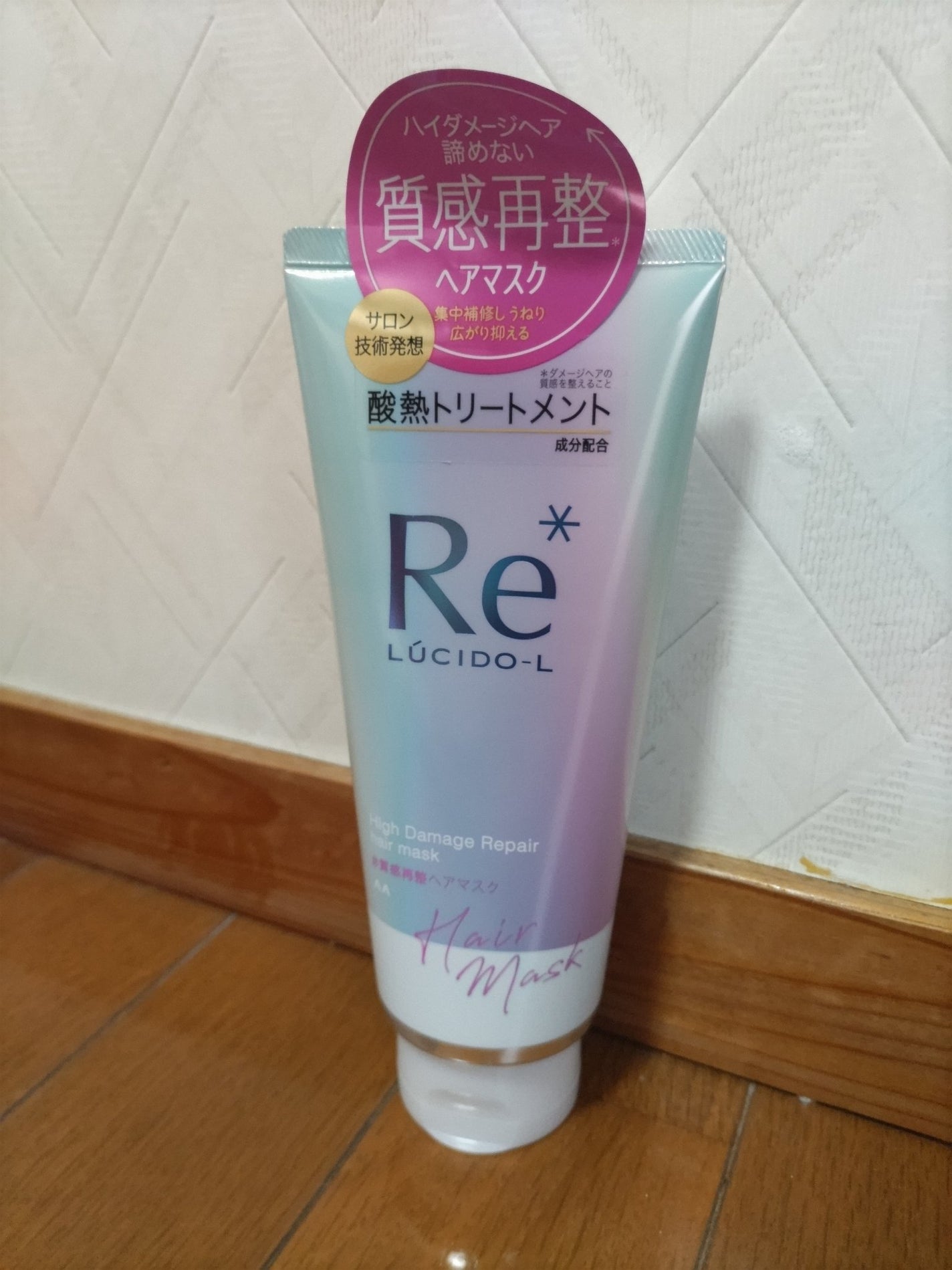 #質感再整ヘアマスク/ルシードエル/ヘアマスク・ヘアパックを使ったクチコミ(1枚目)