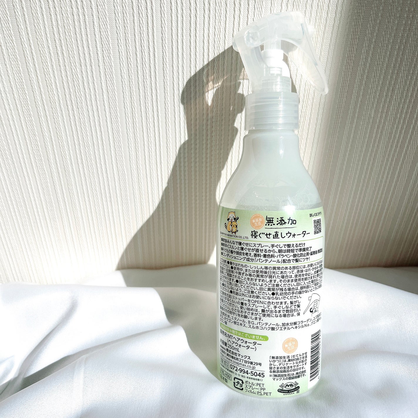 無添加 寝ぐせ直しウォーター/マックス/ヘアミストを使ったクチコミ(3枚目)