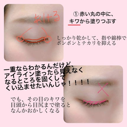 大人のルドゥーブル/ルドゥーブル/二重まぶた用アイテムを使ったクチコミ(2枚目)