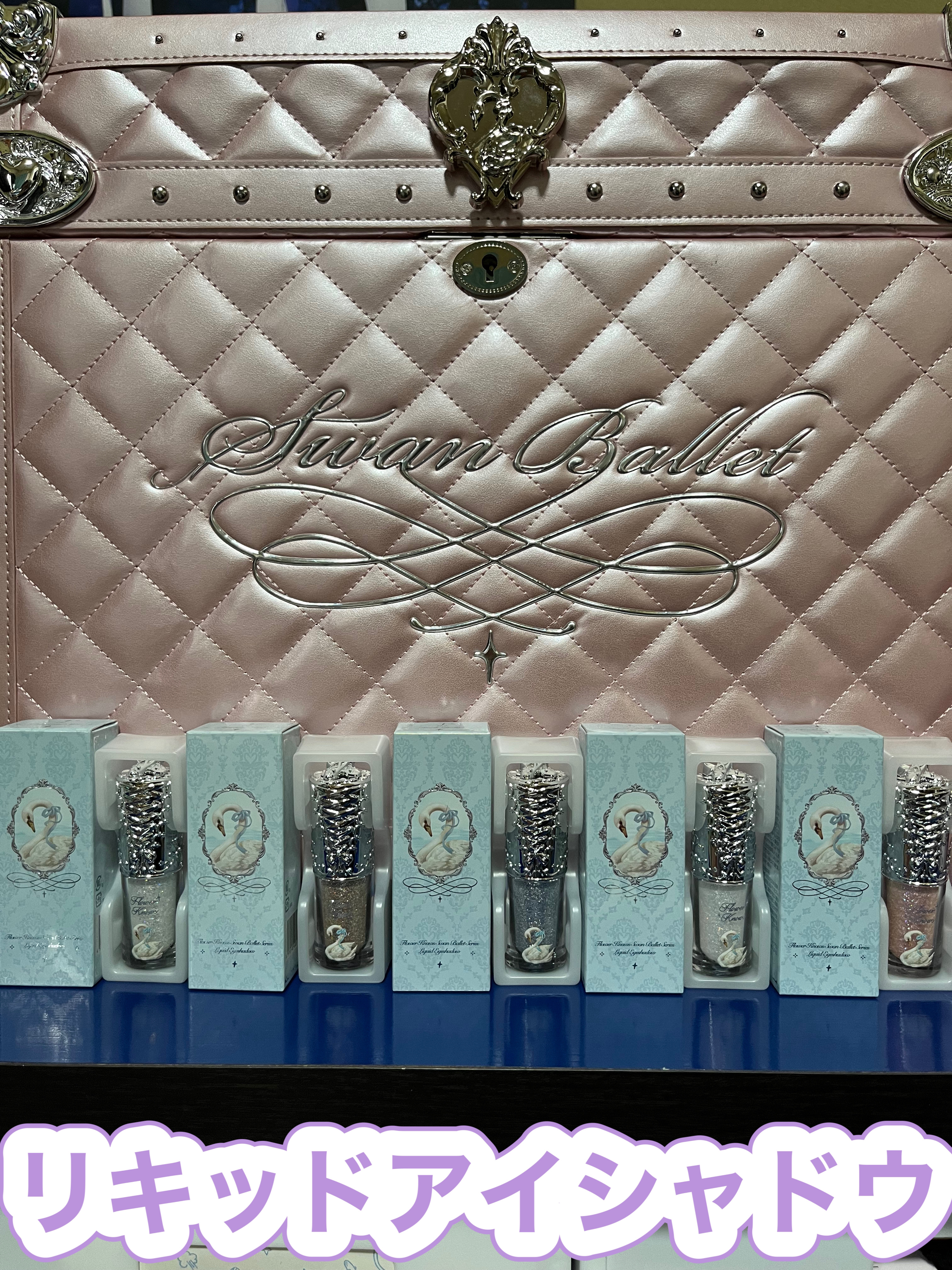 フラワーノーズ スワンバレエシリーズ リキッドアイシャドウ/FlowerKnows/リキッドアイシャドウを使ったクチコミ（3枚目）