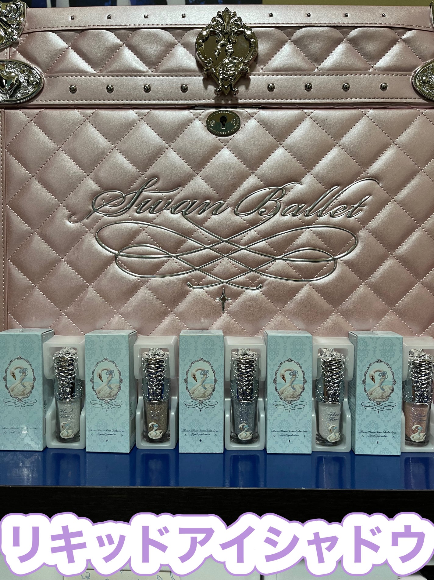 フラワーノーズ スワンバレエシリーズ リキッドアイシャドウ/FlowerKnows/リキッドアイシャドウを使ったクチコミ(3枚目)