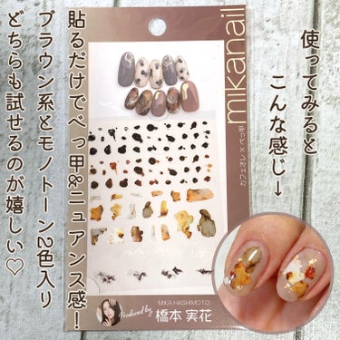 キャンドゥ mikanail  カフェオレ&べっ甲のクチコミ「mikanail  カフェオレ&べっ甲
mikanail滲みインクアート

大好きな橋本実花さ.....」（2枚目）