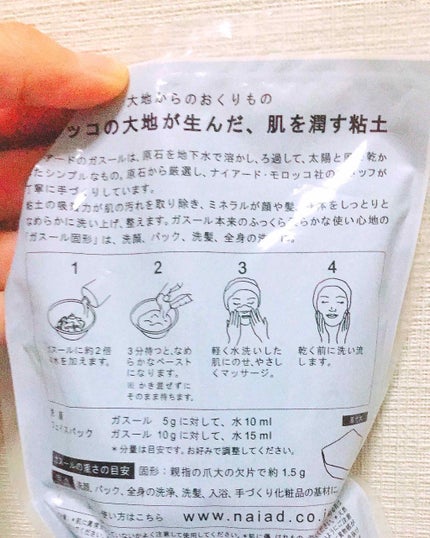 ガスール固形/ナイアード/洗顔フォームを使ったクチコミ(2枚目)