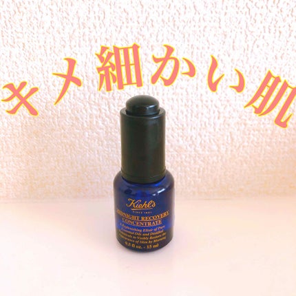 キールズ ミッドナイトボタニカル コンセントレート/Kiehl's/フェイスオイルを使ったクチコミ(1枚目)