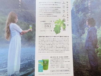 ふじさん桑抹茶/桑SHIROTO/ドリンクを使ったクチコミ(9枚目)