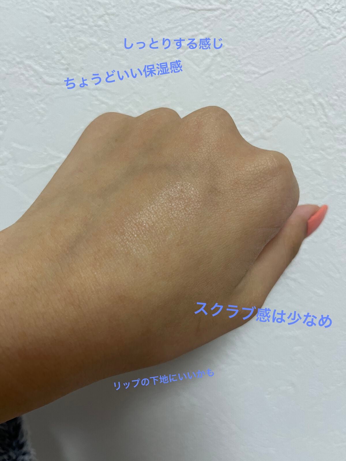 プランプリップケアスクラブ/キャンメイク/リップスクラブを使ったクチコミ(3枚目)