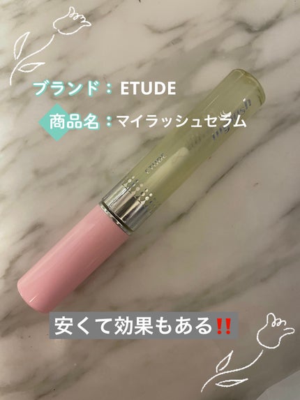マイラッシュセラム/ETUDE/まつげ美容液を使ったクチコミ(1枚目)
