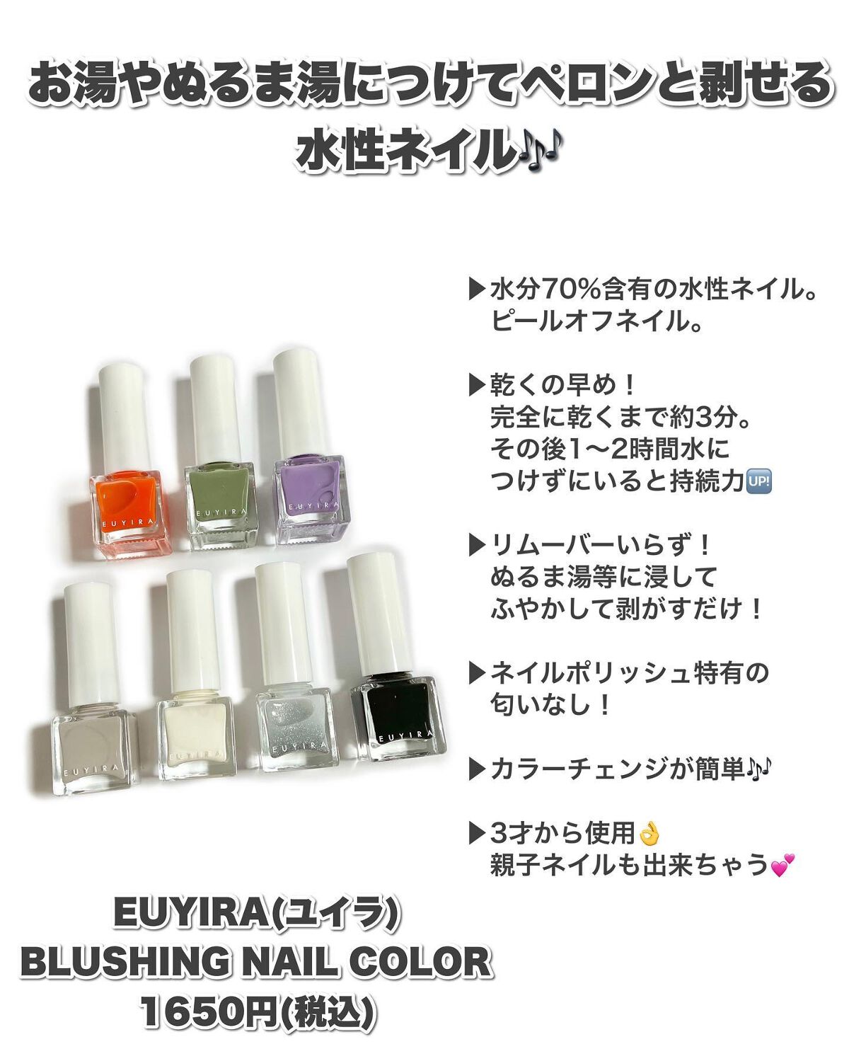 ブラッシングネイルカラー/EUYIRA/マニキュアを使ったクチコミ(2枚目)