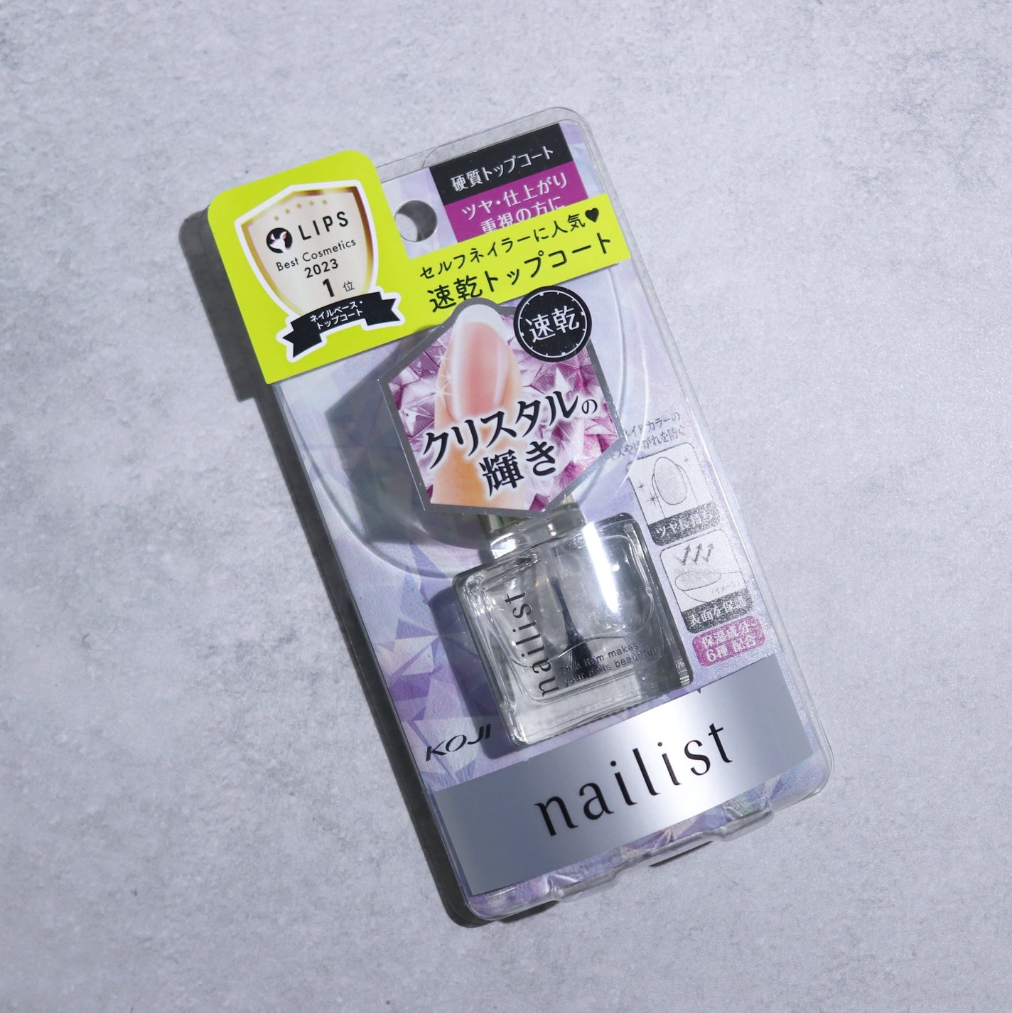 クイッククリスタルコートⅡ/ネイリスト/ネイルトップコートを使ったクチコミ(1枚目)