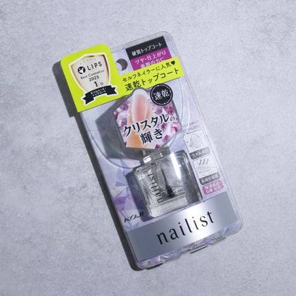 クイッククリスタルコートⅡ/ネイリスト/ネイルトップコートを使ったクチコミ(1枚目)