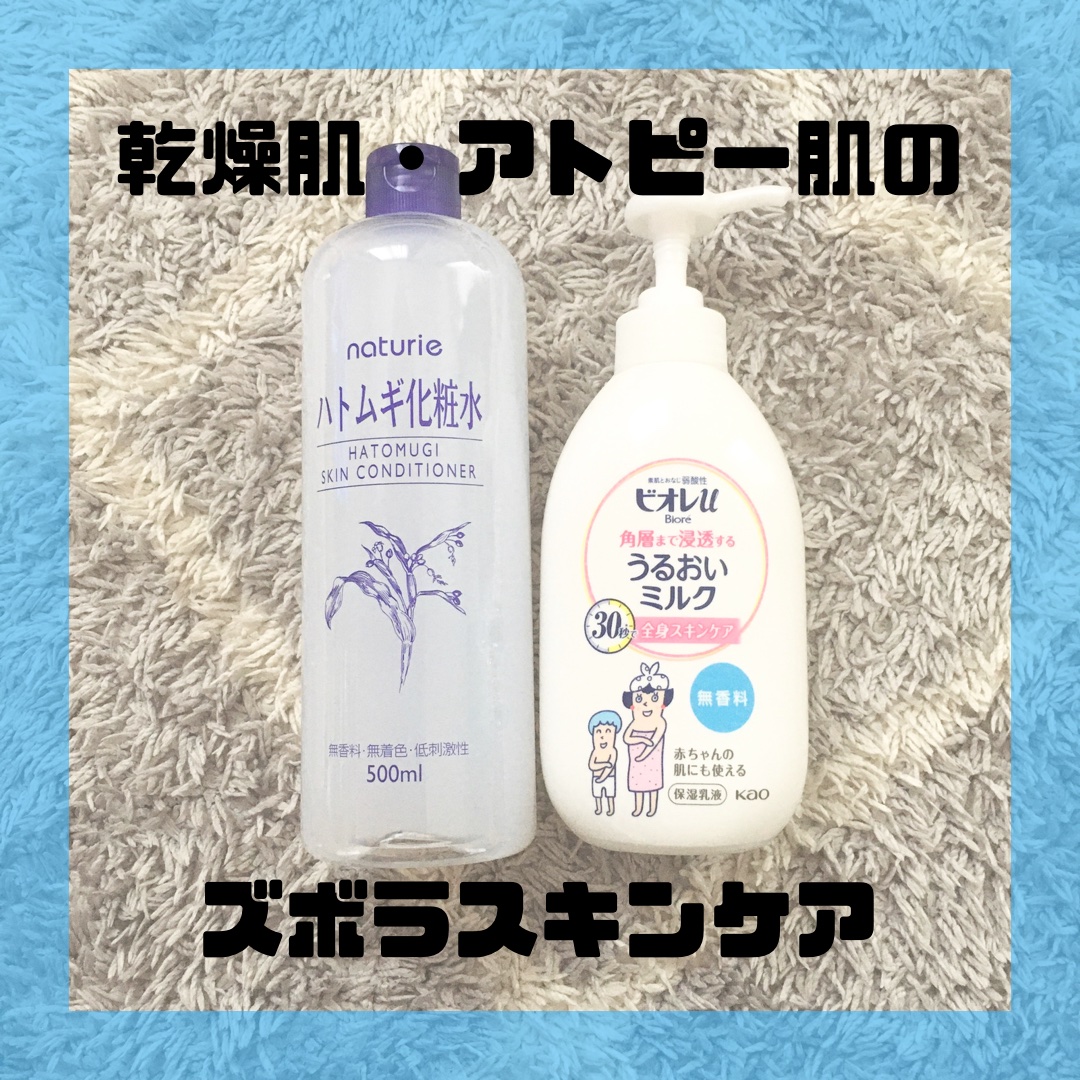 ハトムギ化粧水(ナチュリエ スキンコンディショナー R )/ナチュリエ/化粧水を使ったクチコミ（1枚目）