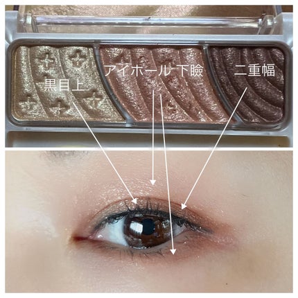 トーンアップアイシャドウ/CEZANNE/アイシャドウパレットを使ったクチコミ(3枚目)