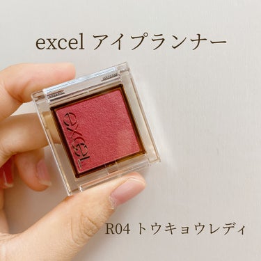 アイプランナー/excel/シングルアイシャドウを使ったクチコミ（2枚目）