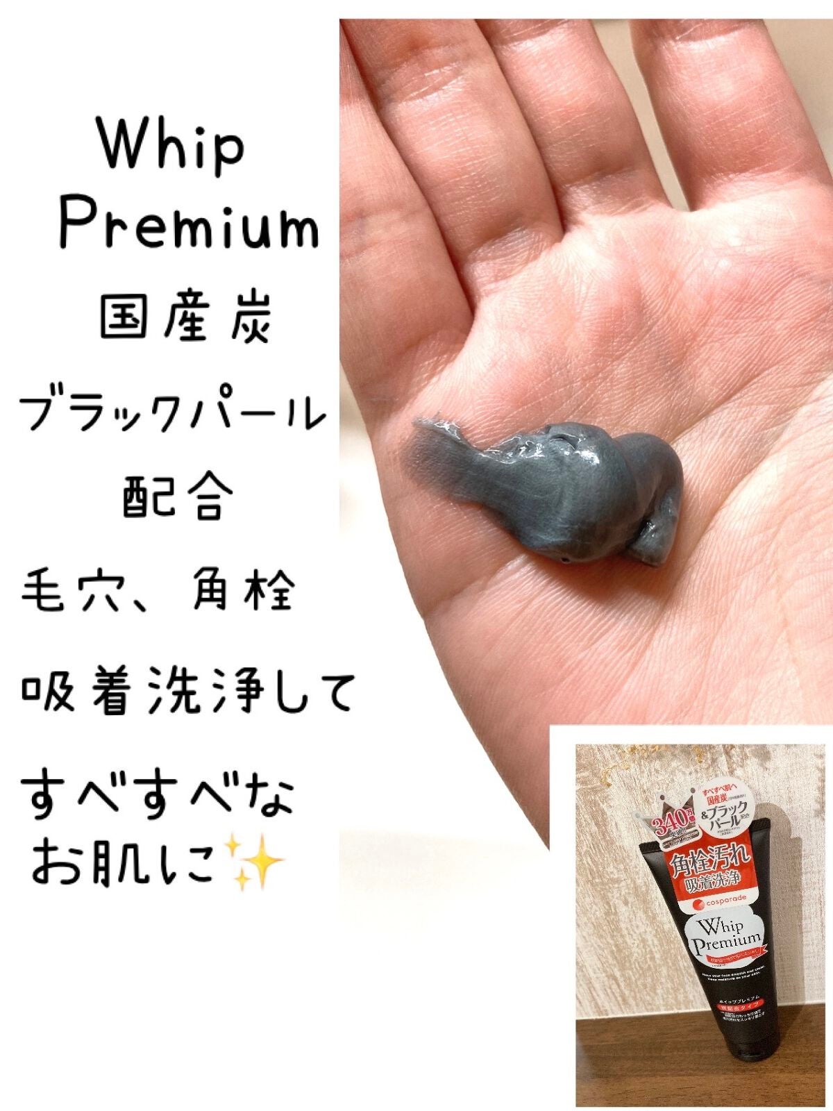 ホイッププレミアム/サンソフィア/洗顔フォームを使ったクチコミ(2枚目)