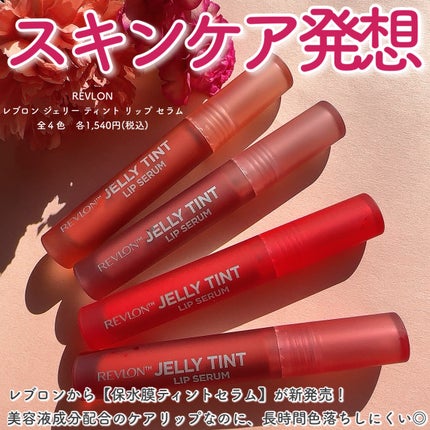 レブロン ジェリー ティント リップ セラム/REVLON/リップティントを使ったクチコミ(2枚目)