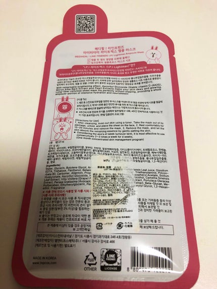 ラインフレンズI.P.IライトマックスアンプルマスクJEX/MEDIHEAL/シートマスク・パックを使ったクチコミ(3枚目)