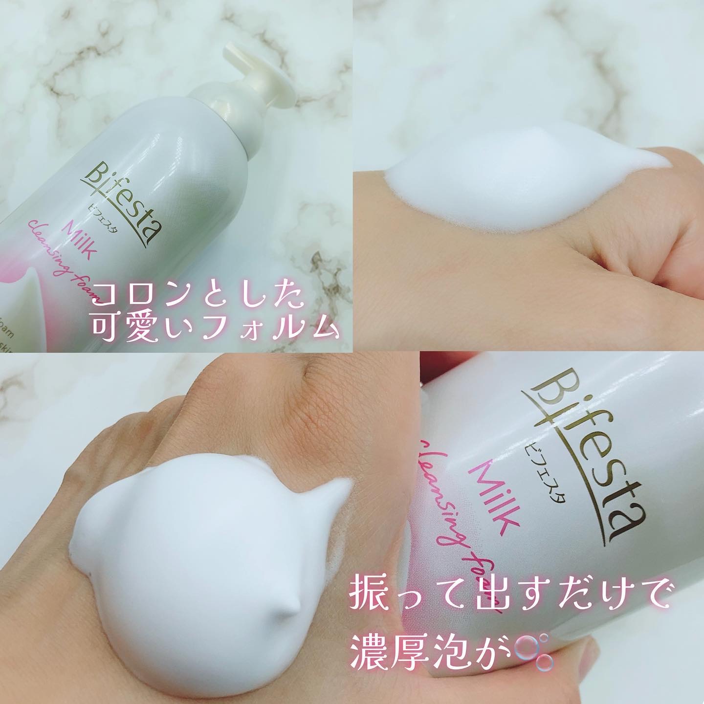 もっちりミルク泡クレンジング/ビフェスタ/クレンジングを使ったクチコミ（2枚目）