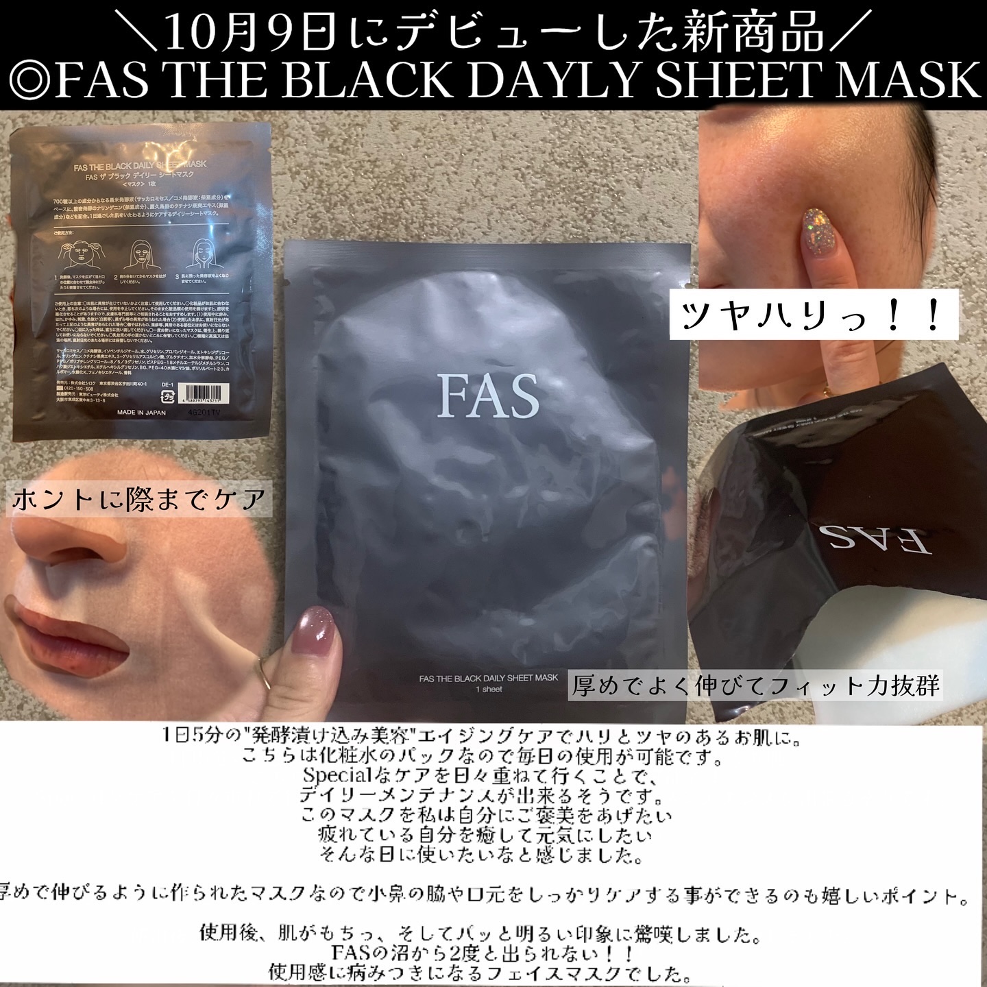 ザ ブラック エッセンス/FAS/化粧水を使ったクチコミ（2枚目）