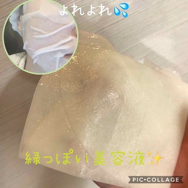 VECUA Honey ワンダーハニー ベジマスクs シソのクチコミ「青じそが大好きでずっと気になってたVECUA Honeyのしそパック💚を使用したのでレビューし.....」（2枚目）