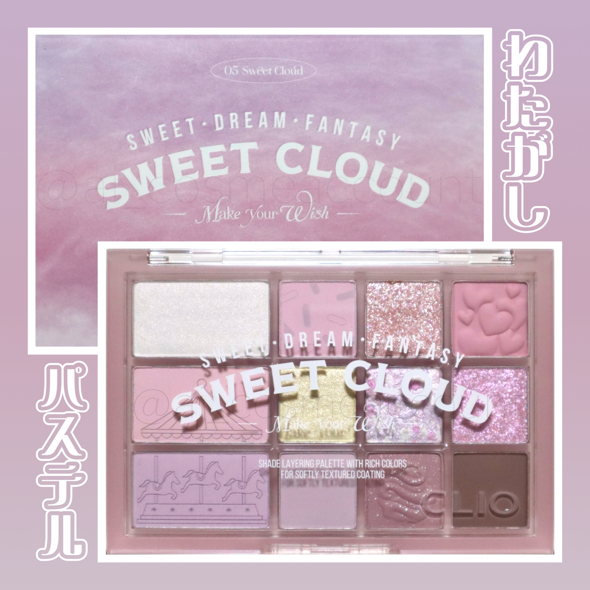 シェード アンド シャドウ パレット/CLIO/アイシャドウパレットを使ったクチコミ（1枚目）