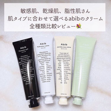 HYDRATION GEL WATER TUBE/Abib /フェイスクリームを使ったクチコミ（2枚目）