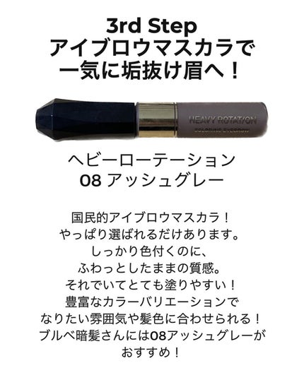 カラーリングアイブロウ/ヘビーローテーション/眉マスカラを使ったクチコミ(4枚目)