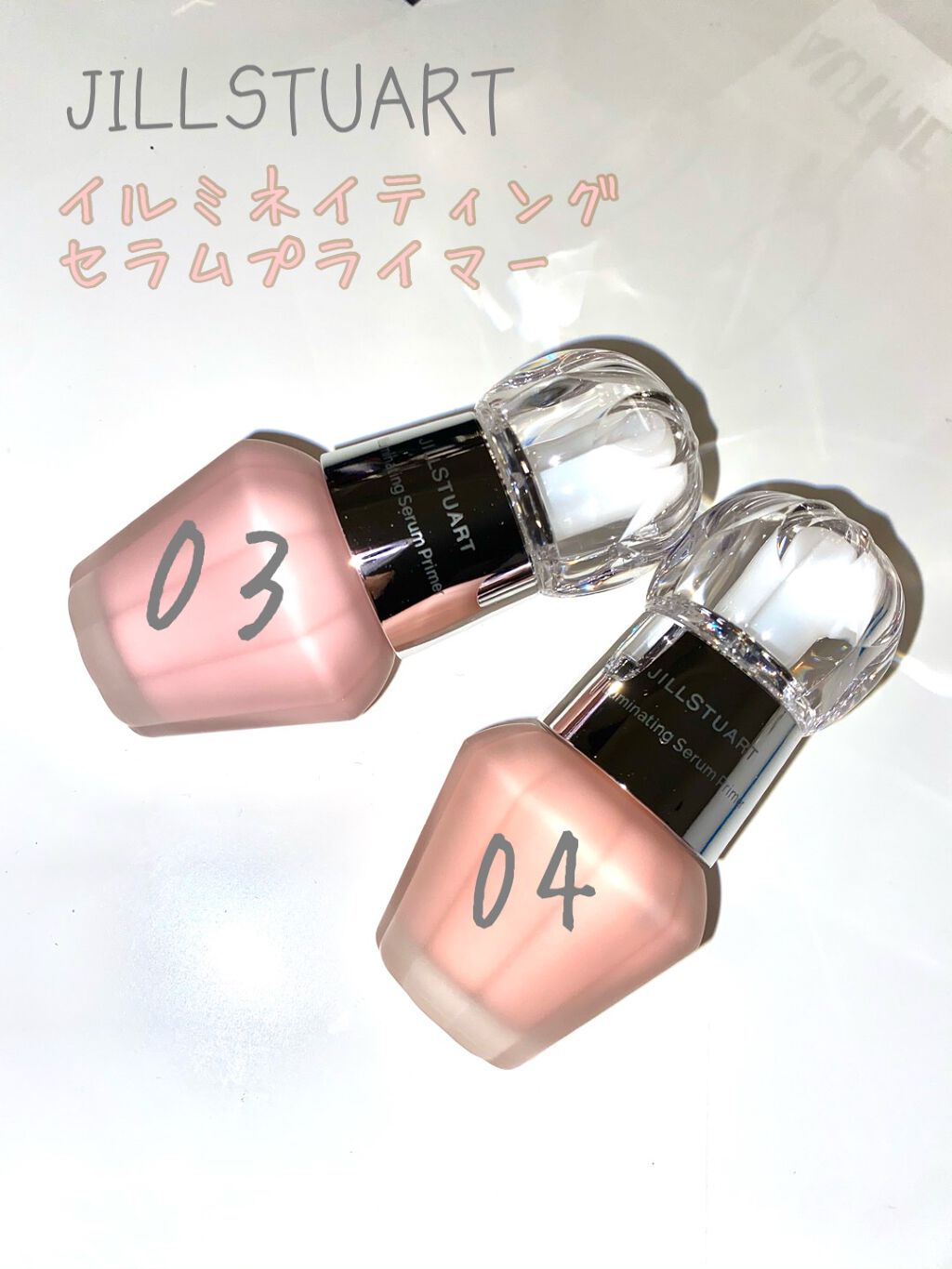 ジルスチュアート　イルミネイティング セラムプライマー/JILL STUART/化粧下地を使ったクチコミ（1枚目）