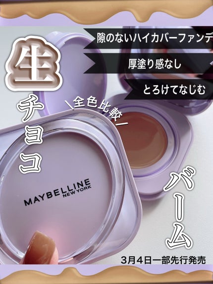 SPステイ クリームパクト ファンデーション/MAYBELLINE NEW YORK/クリーム・エマルジョンファンデーションを使ったクチコミ(1枚目)