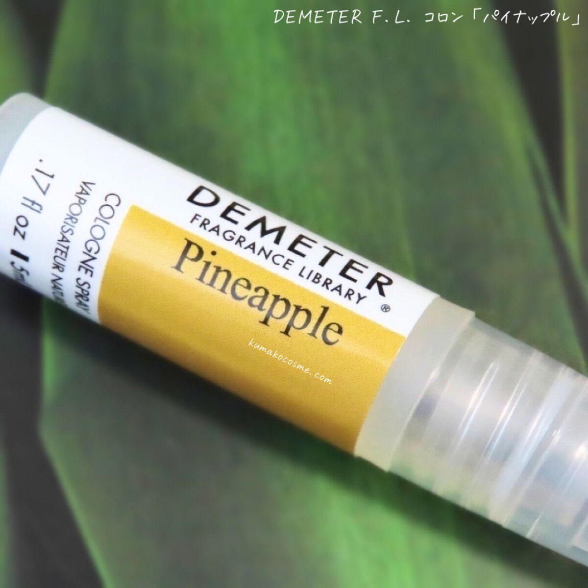 DEMETER F.L. コロン/ディメーター フレグランス ライブラリー/香水(その他)を使ったクチコミ（2枚目）