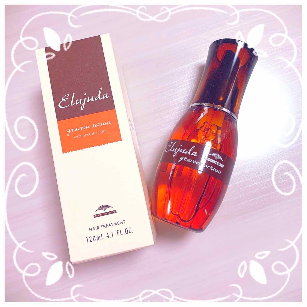 エルジューダ グレイスオン セラム/エルジューダ/ヘアオイルを使ったクチコミ(1枚目)