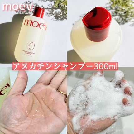 モエブ アヌカチン シャンプー/トリートメント/moev/市販シャンプーを使ったクチコミ(2枚目)