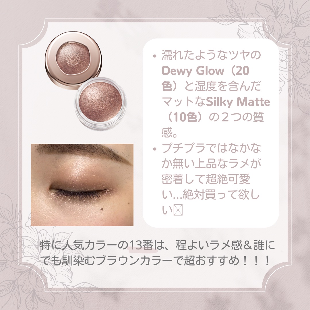 アイグロウジェム スキンシャドウ/DECORTÉ/ジェル・クリームアイシャドウを使ったクチコミ（3枚目）