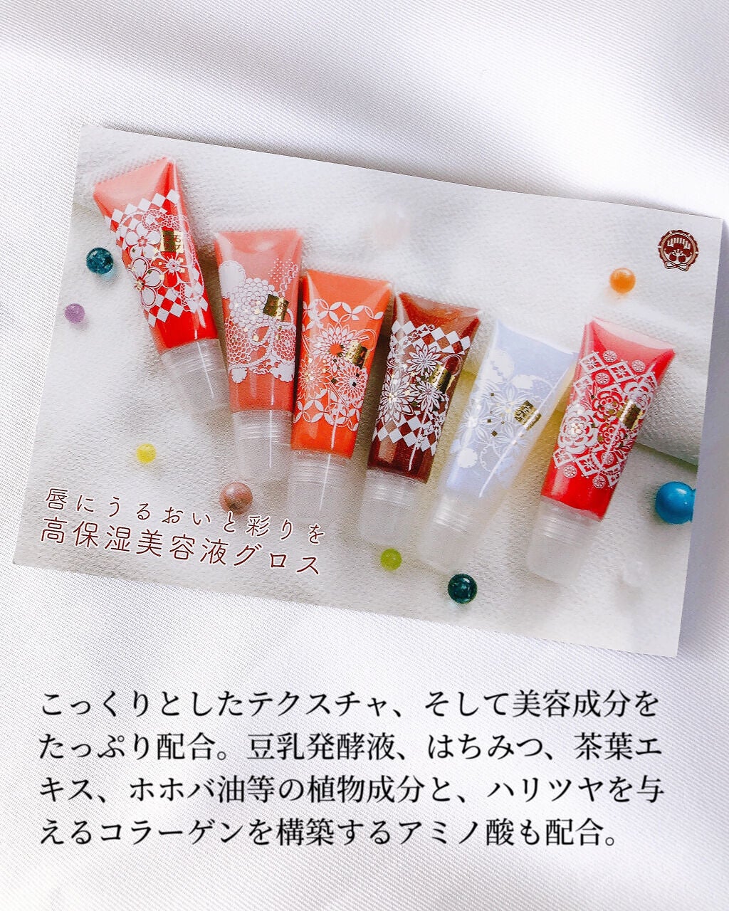 上羽絵惣×kyo・miori 宝石リップ/kyo・miori/リップグロスを使ったクチコミ(8枚目)