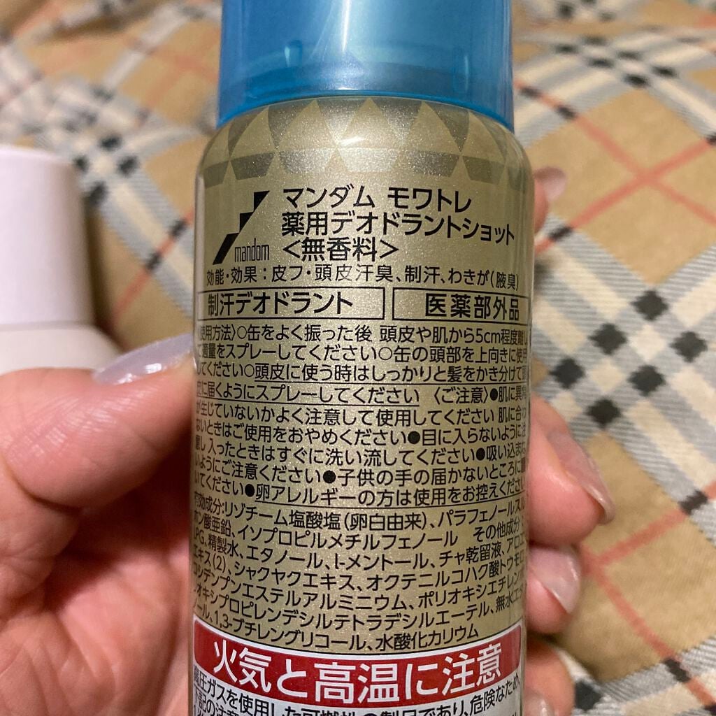 モワトレ 薬用デオドラントショット/マンダム/頭皮ケアを使ったクチコミ(2枚目)